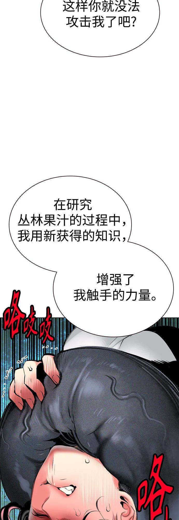 第3季 第11话 第60页