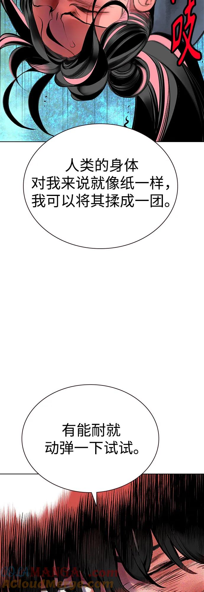 第3季 第11话 第61页