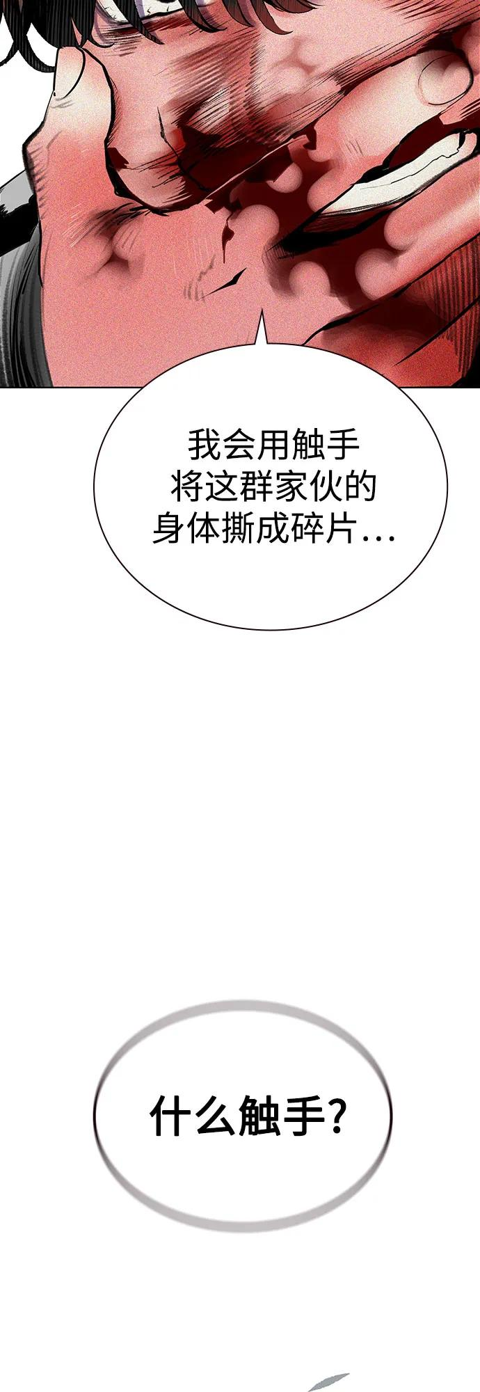 第3季 第11话 第62页