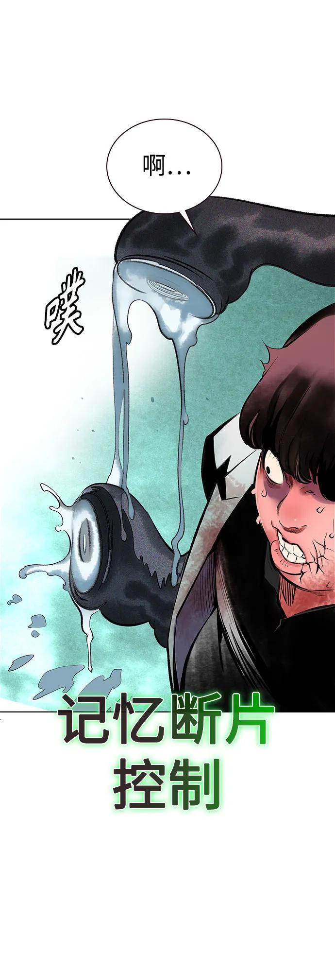 第3季 第11话 第64页