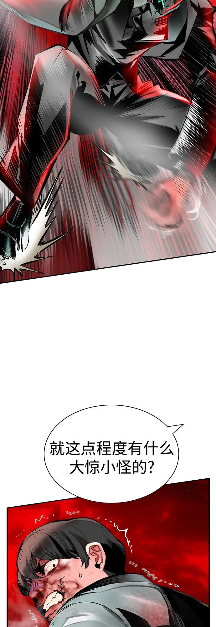 第3季 第11话 第66页