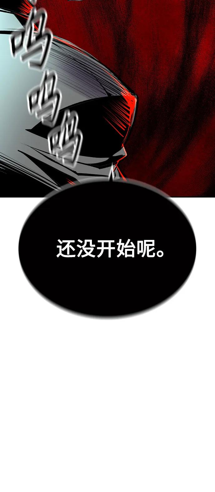 第3季 第11话 第68页