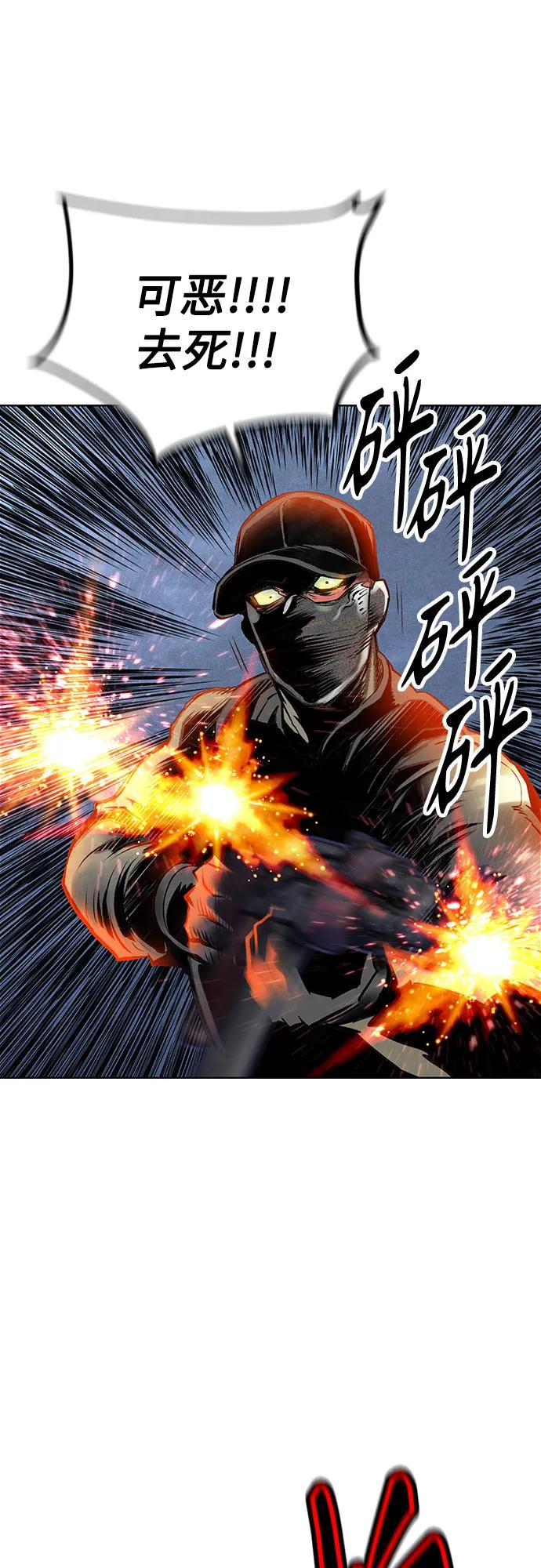 第3季 第11话 第70页