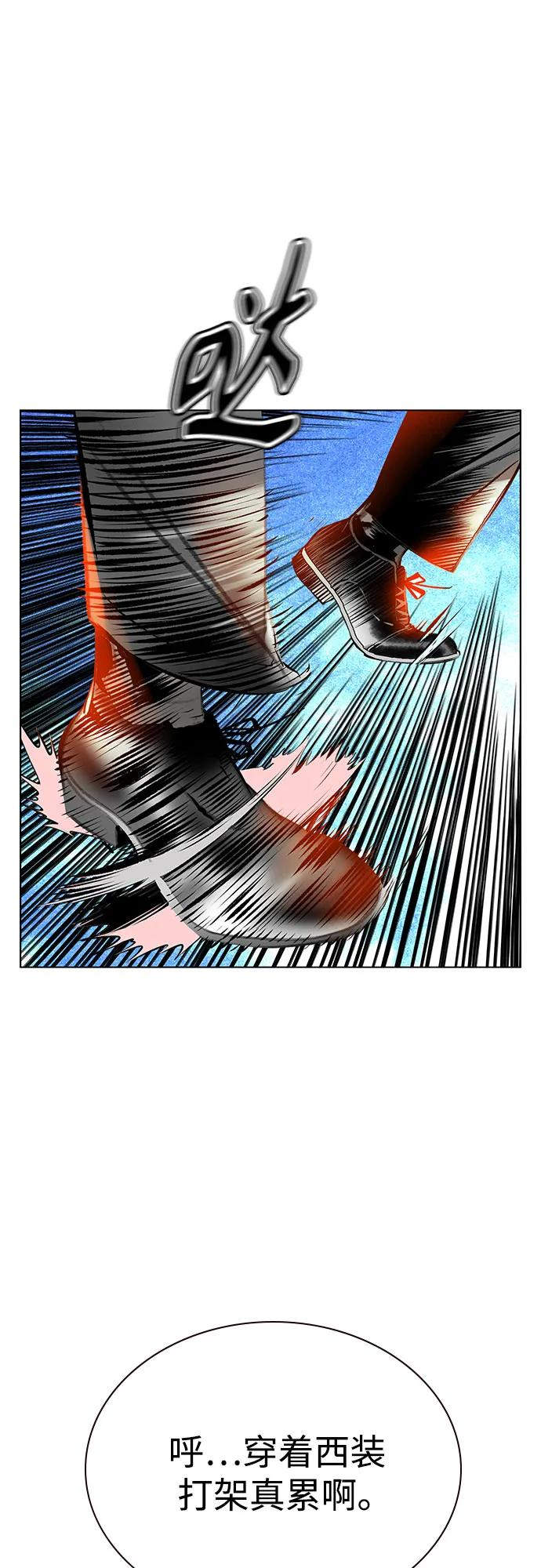 第3季 第11话 第72页