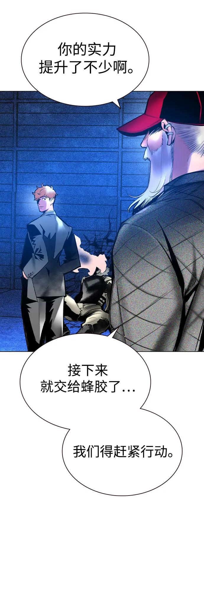 第3季 第11话 第74页