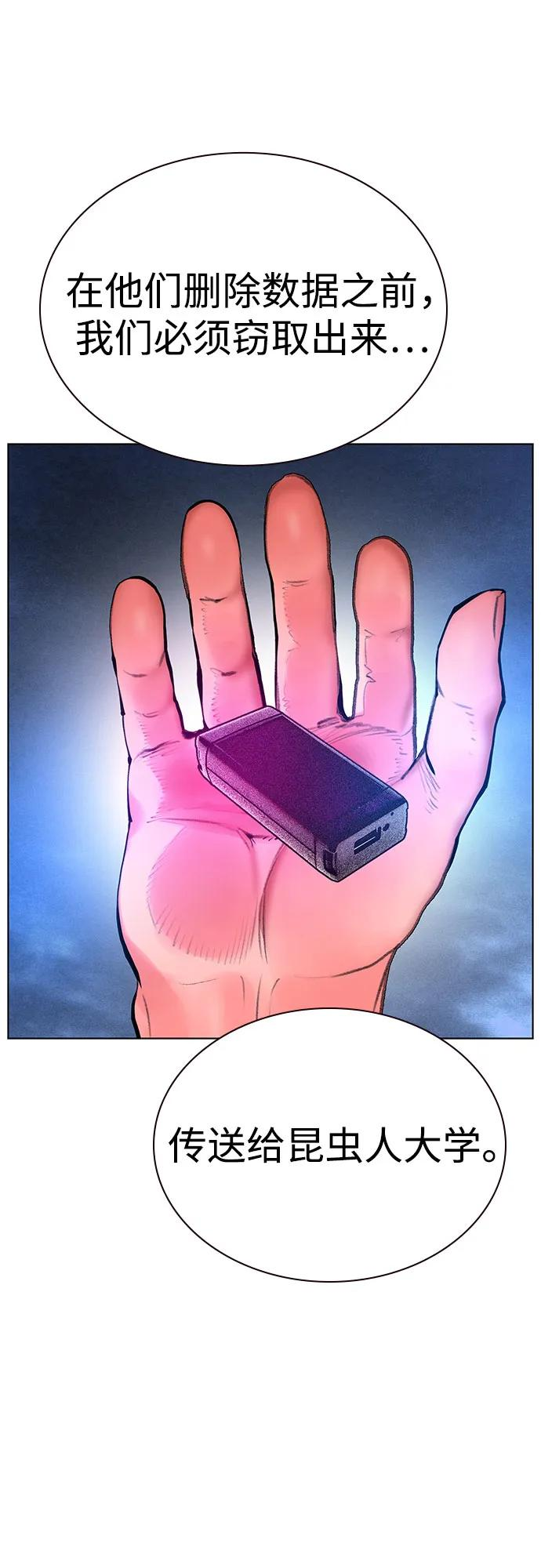 第3季 第11话 第76页