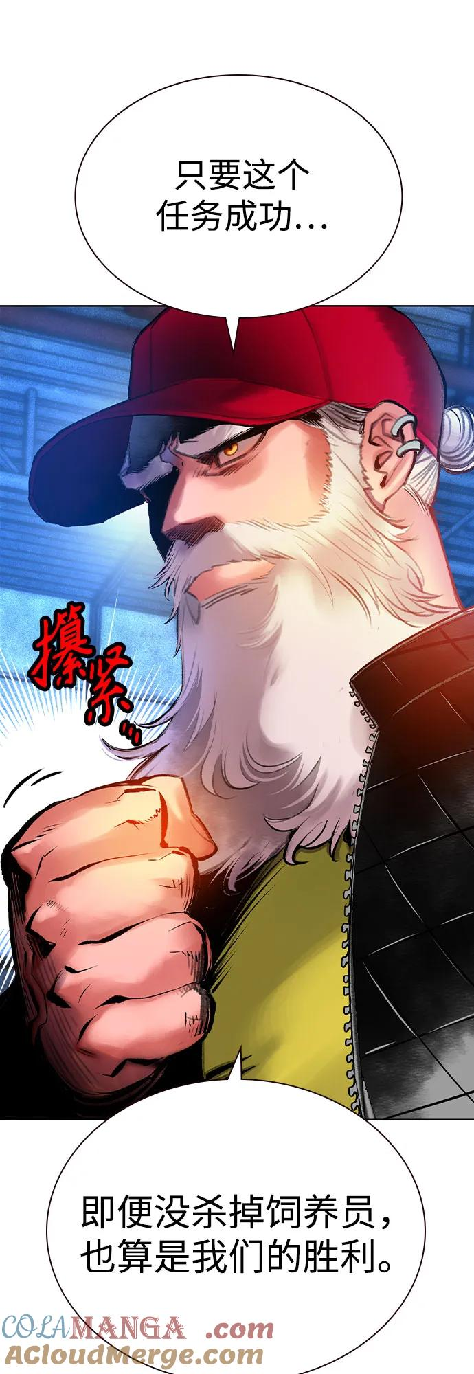 第3季 第11话 第77页