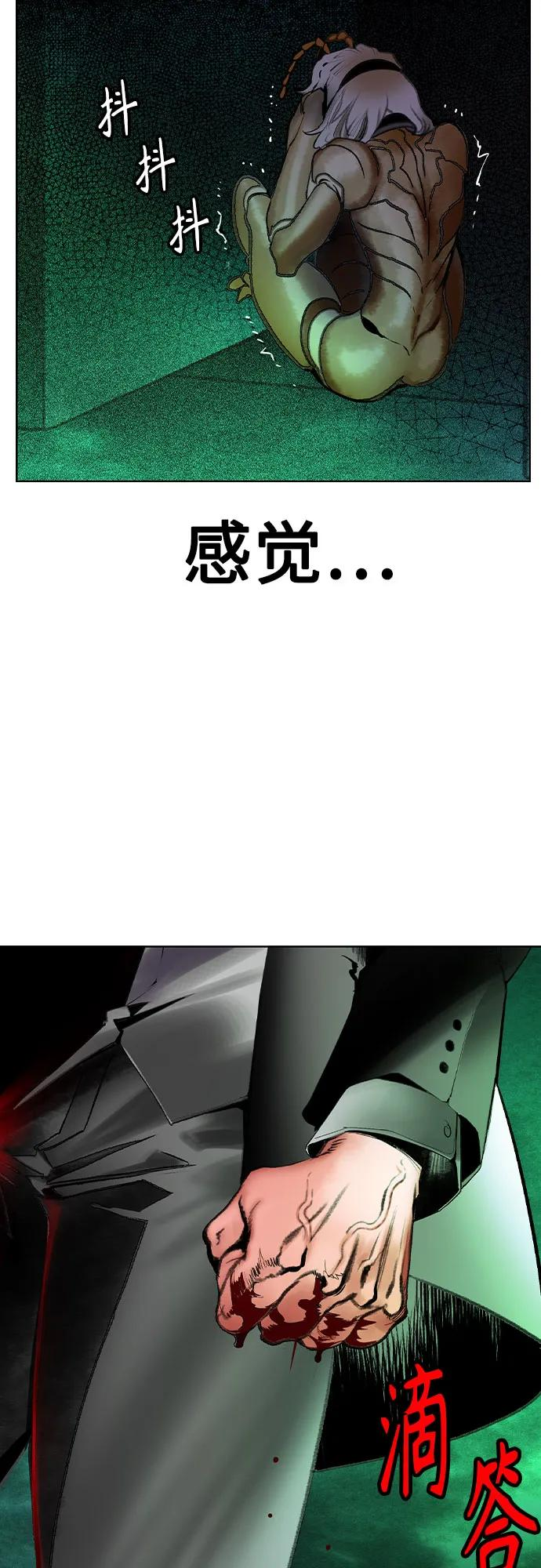 第3季 第11话 第80页