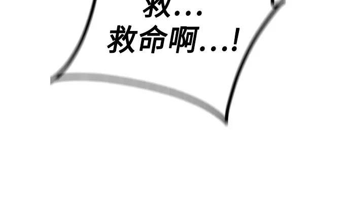 第3季 第11话 第82页