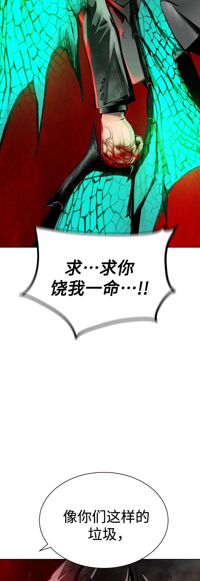 第3季 第11话 第84页