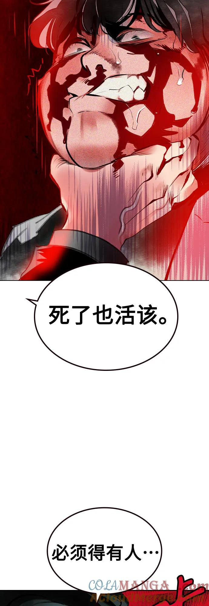 第3季 第11话 第85页