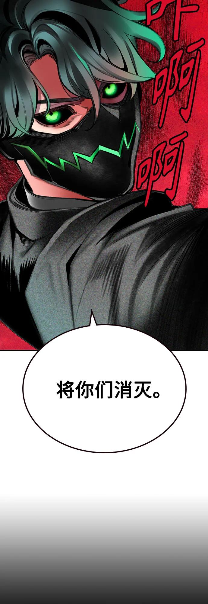 第3季 第11话 第86页