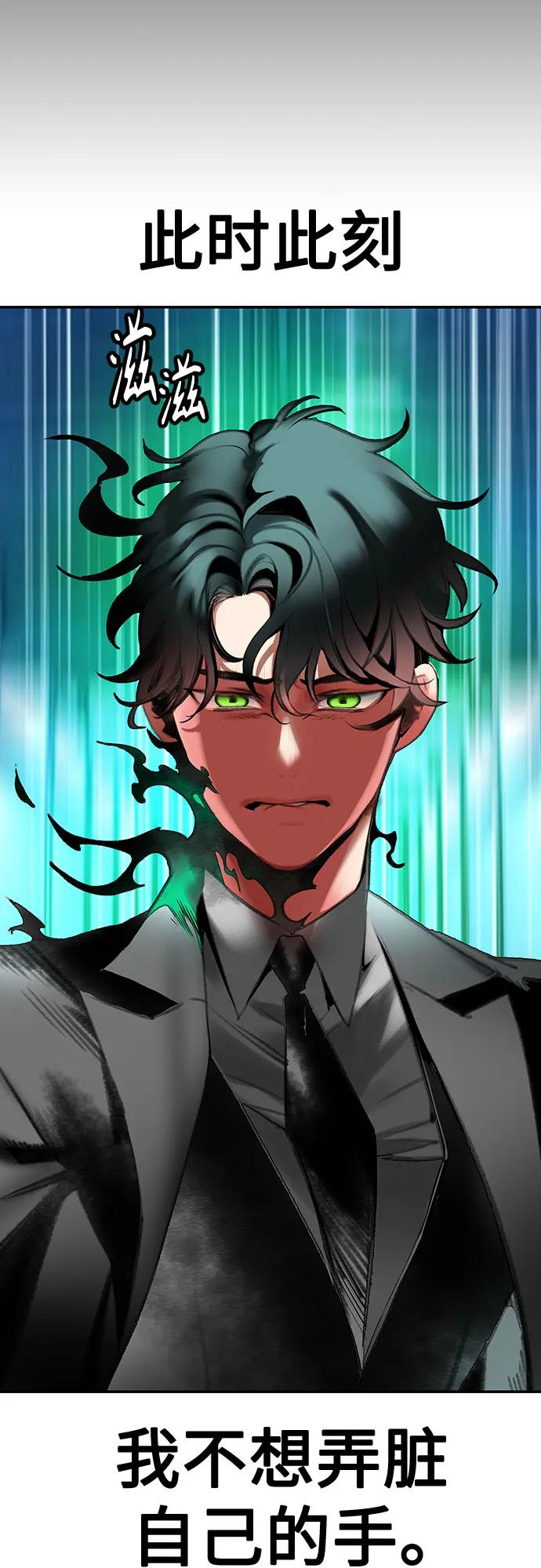 第3季 第11话 第88页