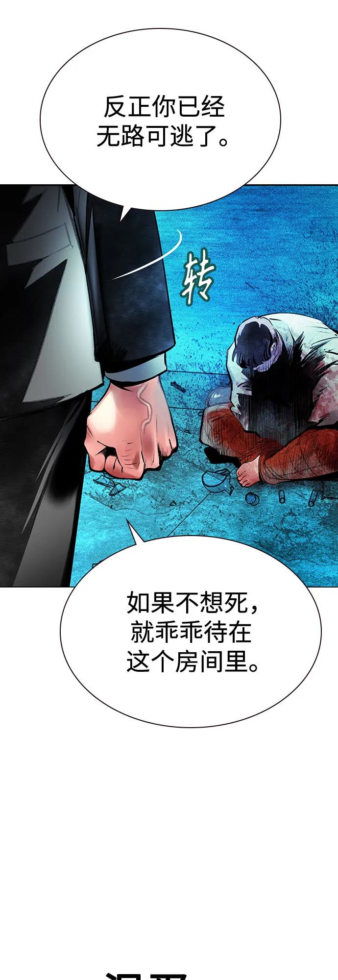 第3季 第11话 第90页