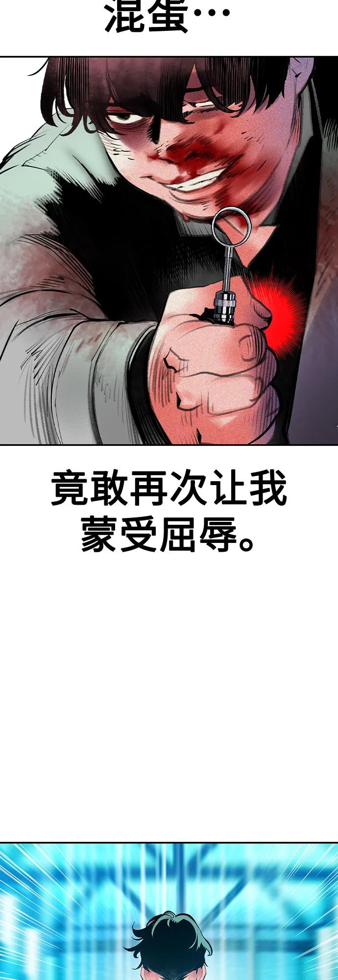 第3季 第11话 第91页