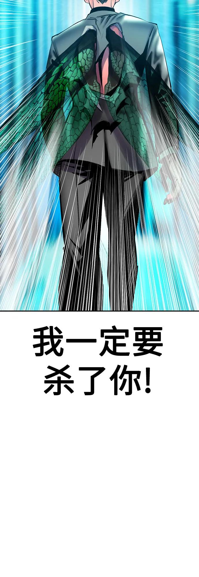 第3季 第11话 第92页