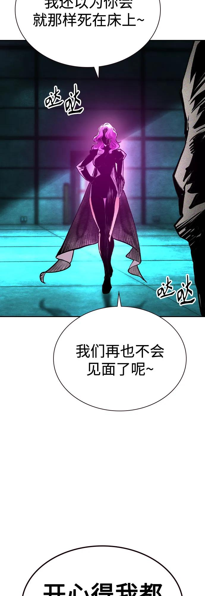 第3季 第11话 第94页