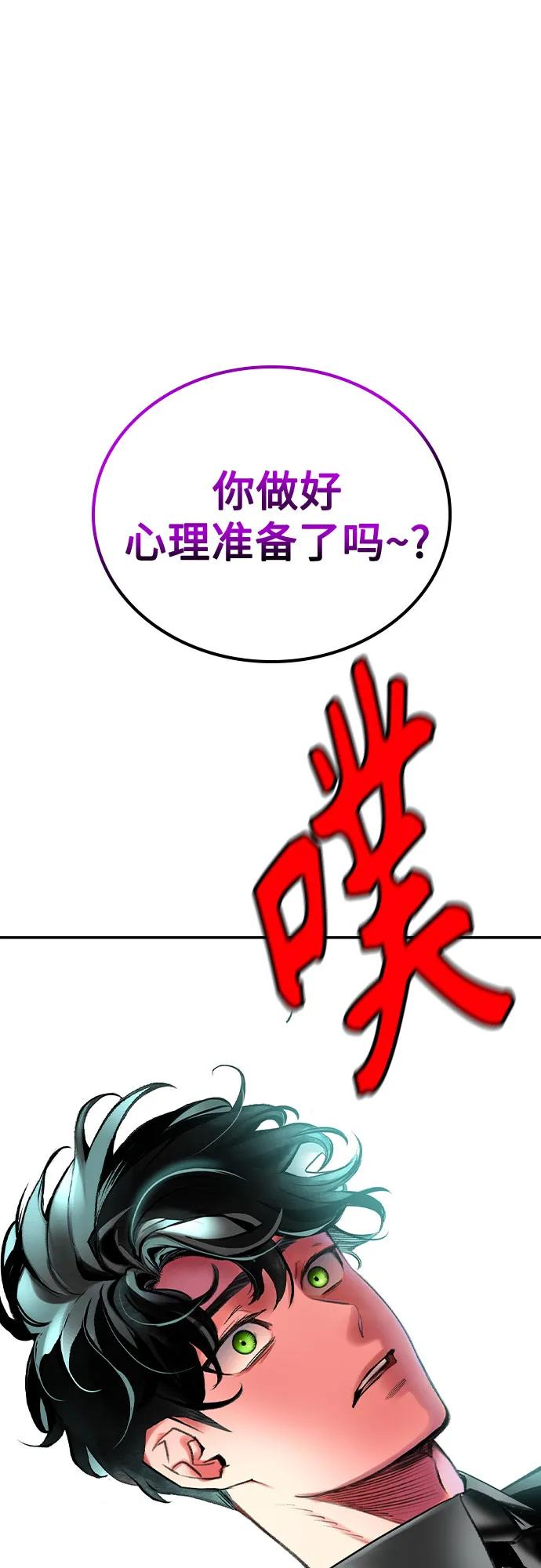 第3季 第11话 第96页