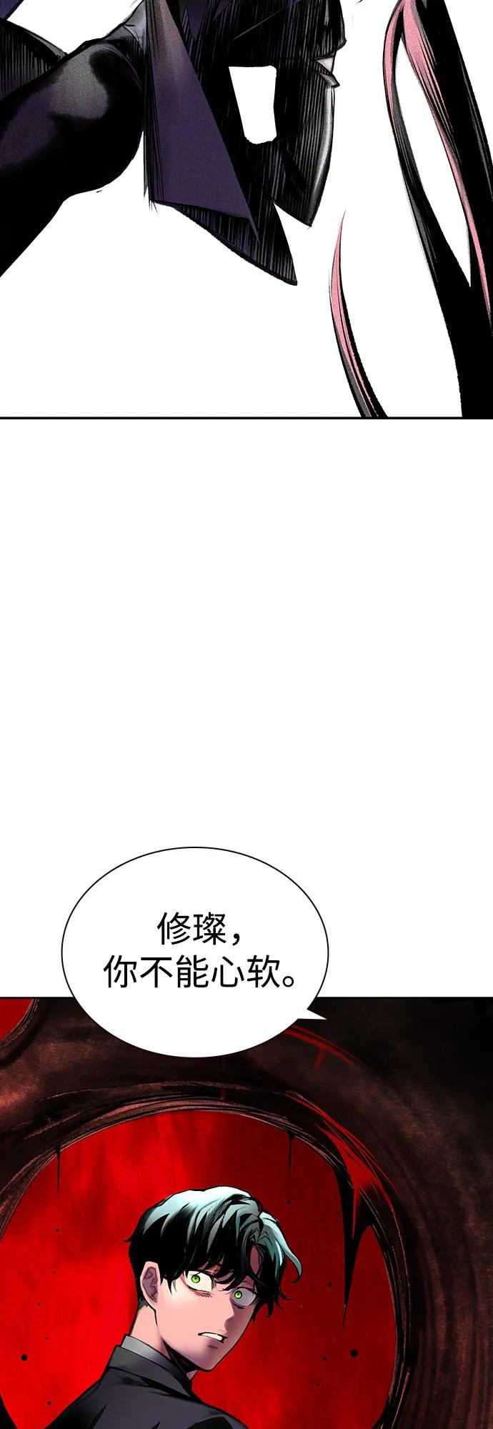 第3季 第11话 第99页