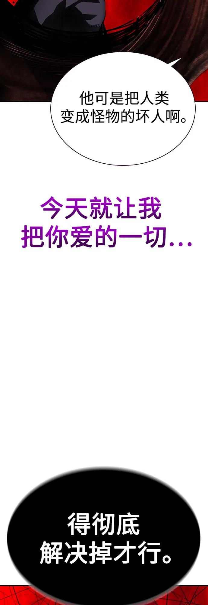 第3季 第11话 第100页