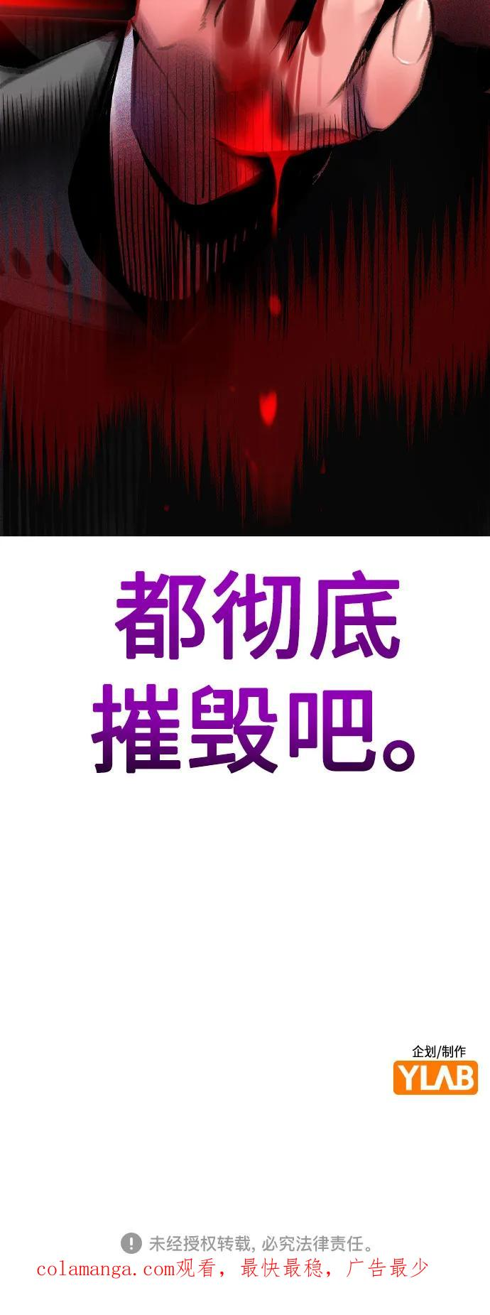 第3季 第11话 第102页