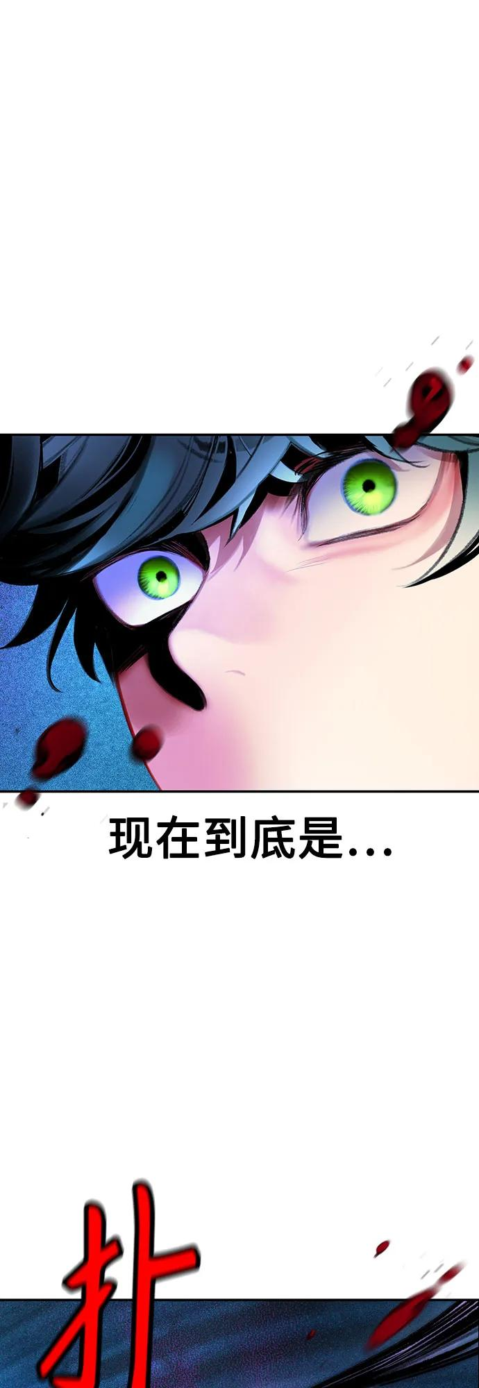 第3季 第12话 第2页