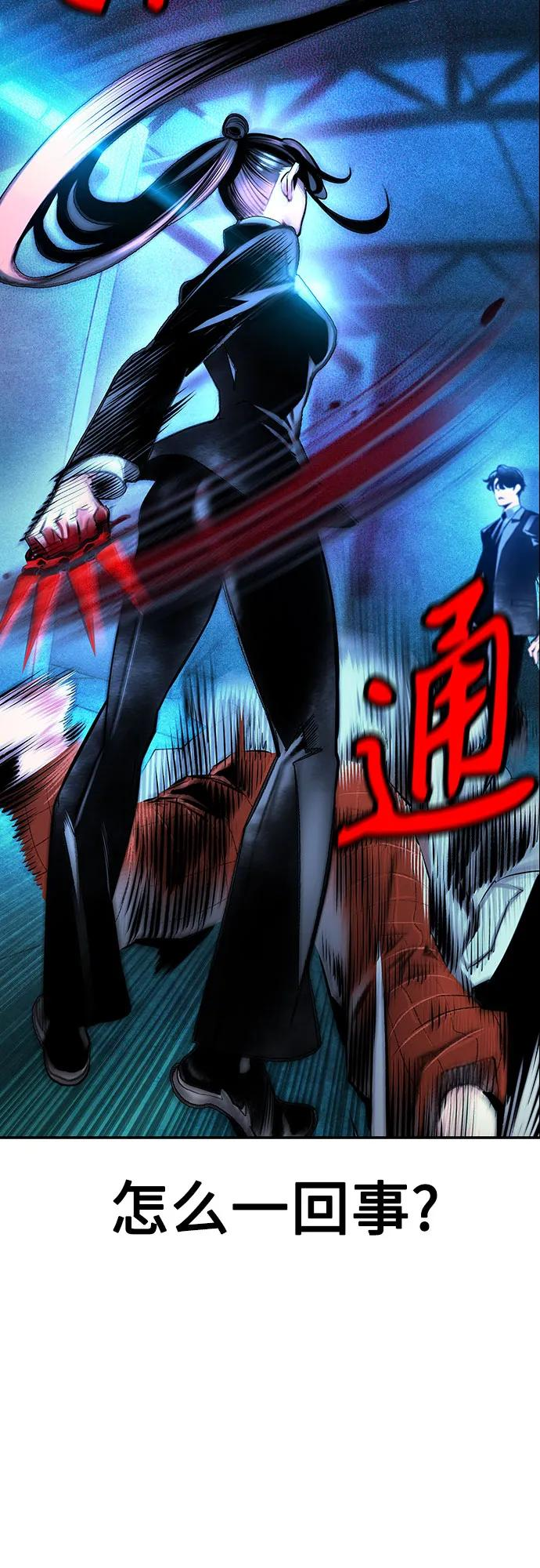 第3季 第12话 第3页