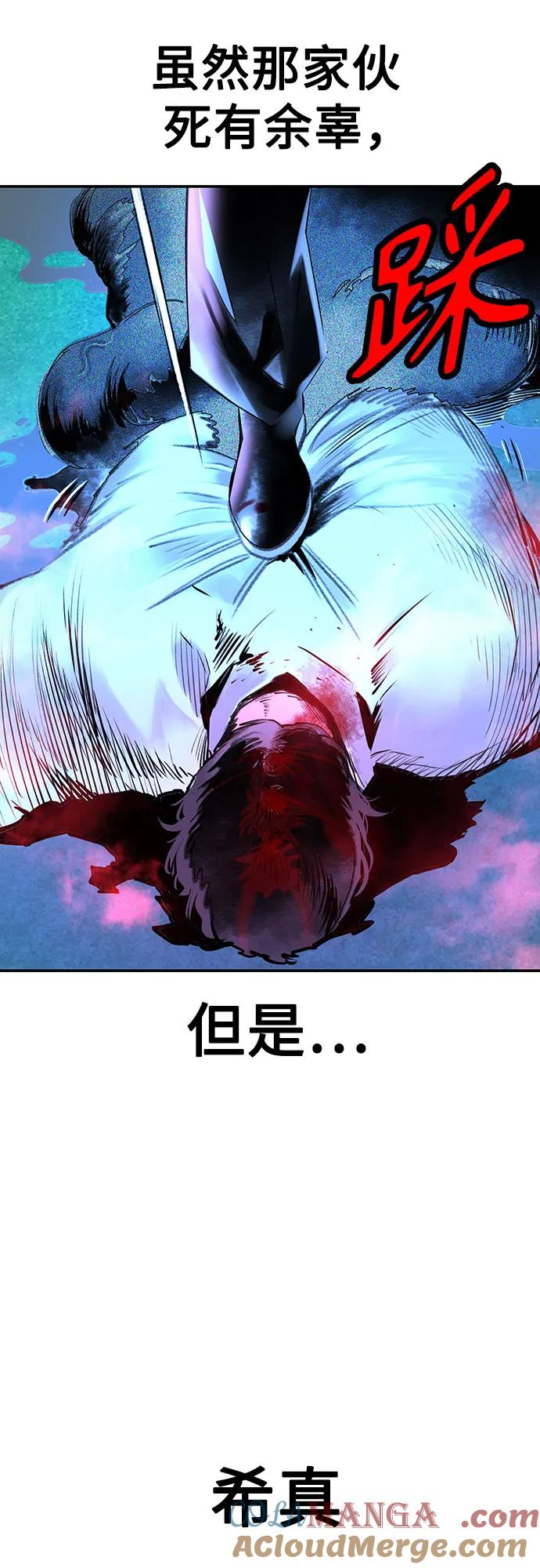 第3季 第12话 第4页