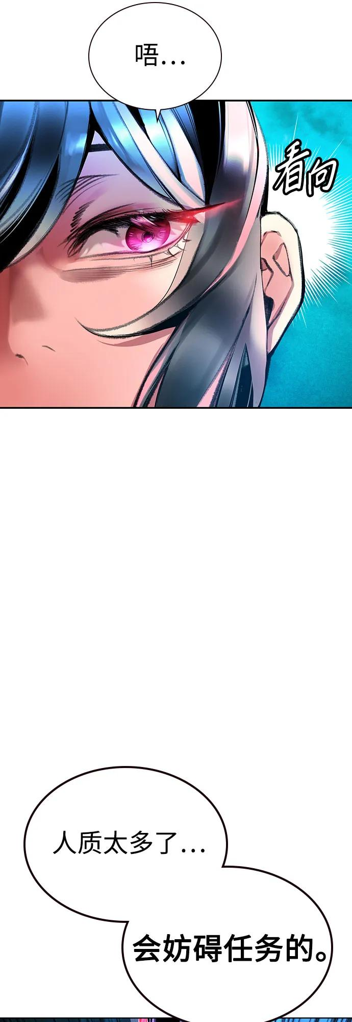 第3季 第12话 第6页