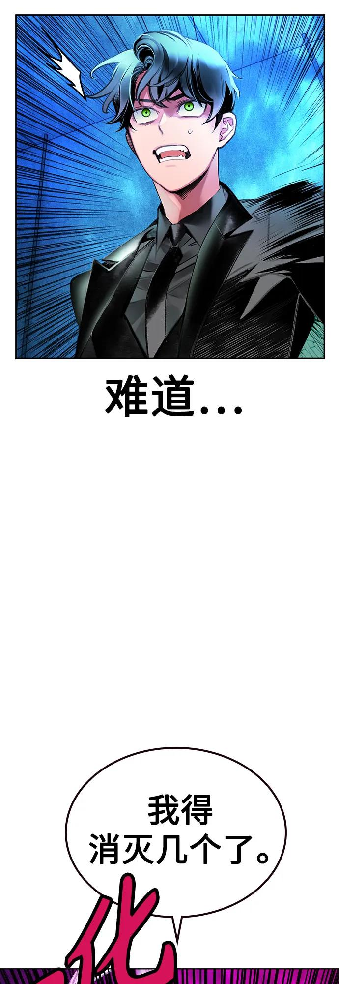 第3季 第12话 第8页