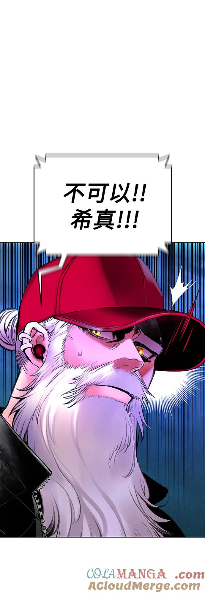 第3季 第12话 第10页