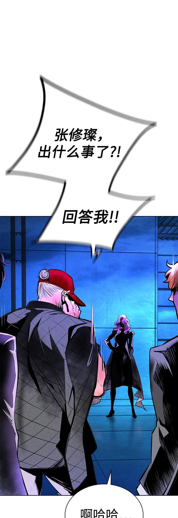 第3季 第12话 第11页