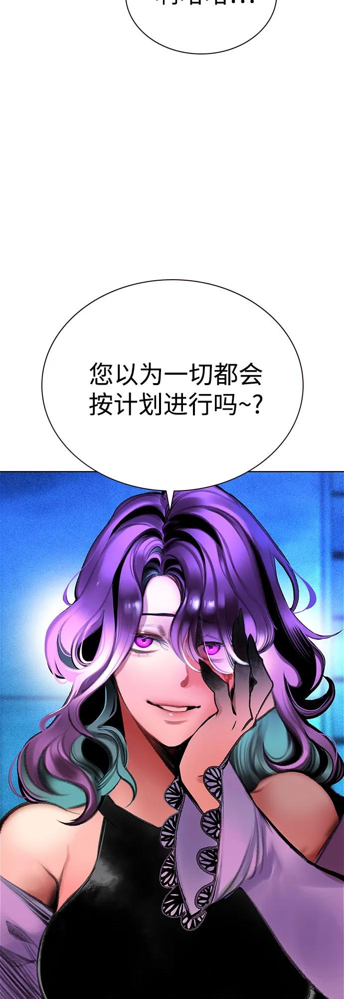 第3季 第12话 第12页