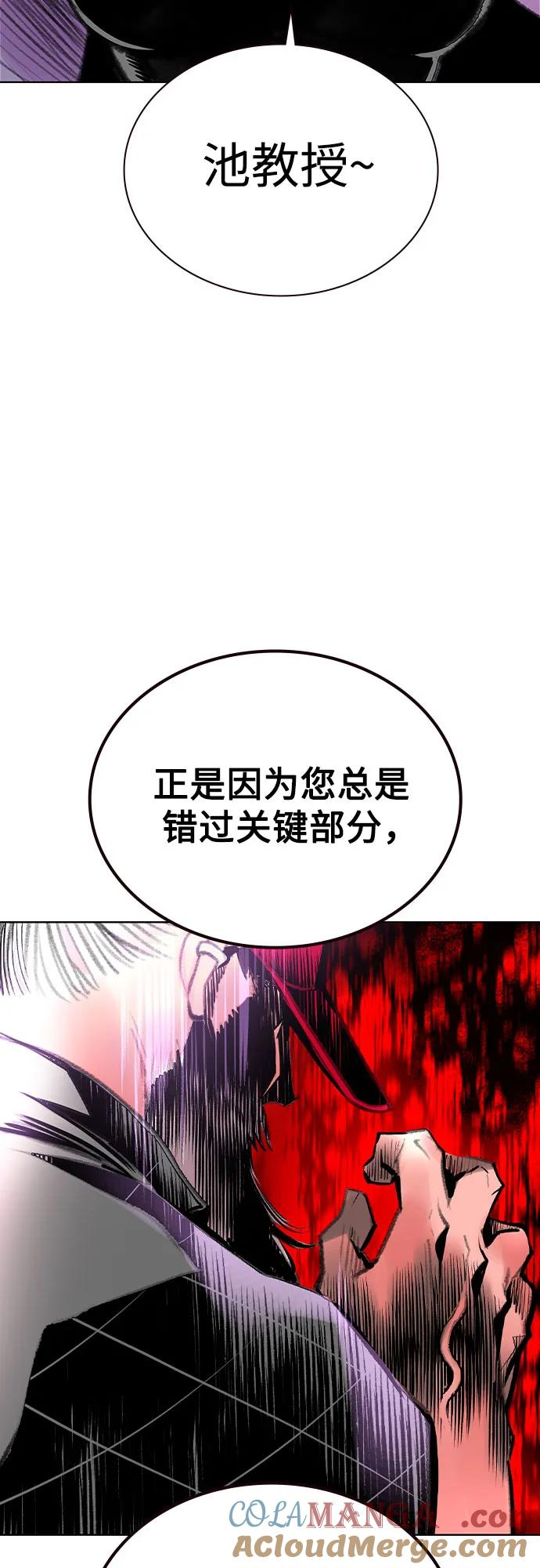 第3季 第12话 第13页