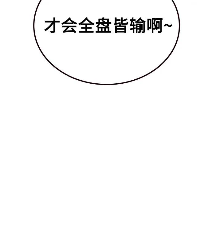 第3季 第12话 第14页