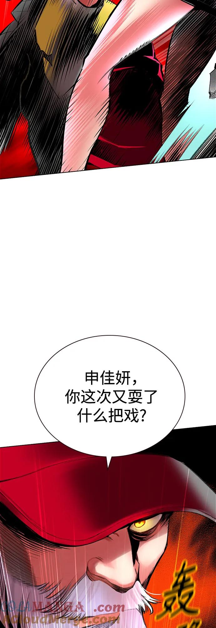 第3季 第12话 第16页