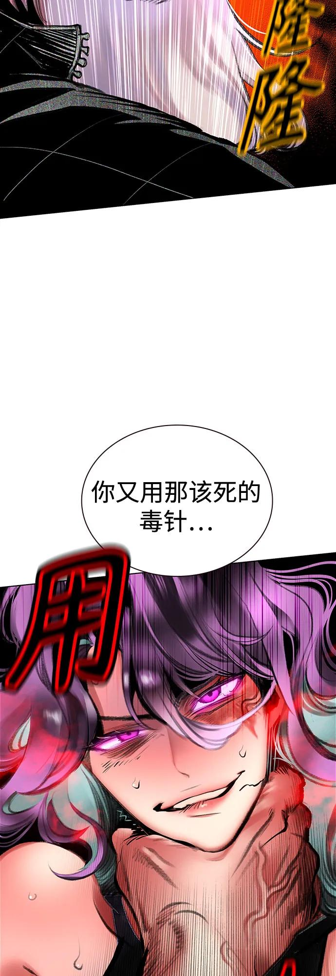 第3季 第12话 第17页
