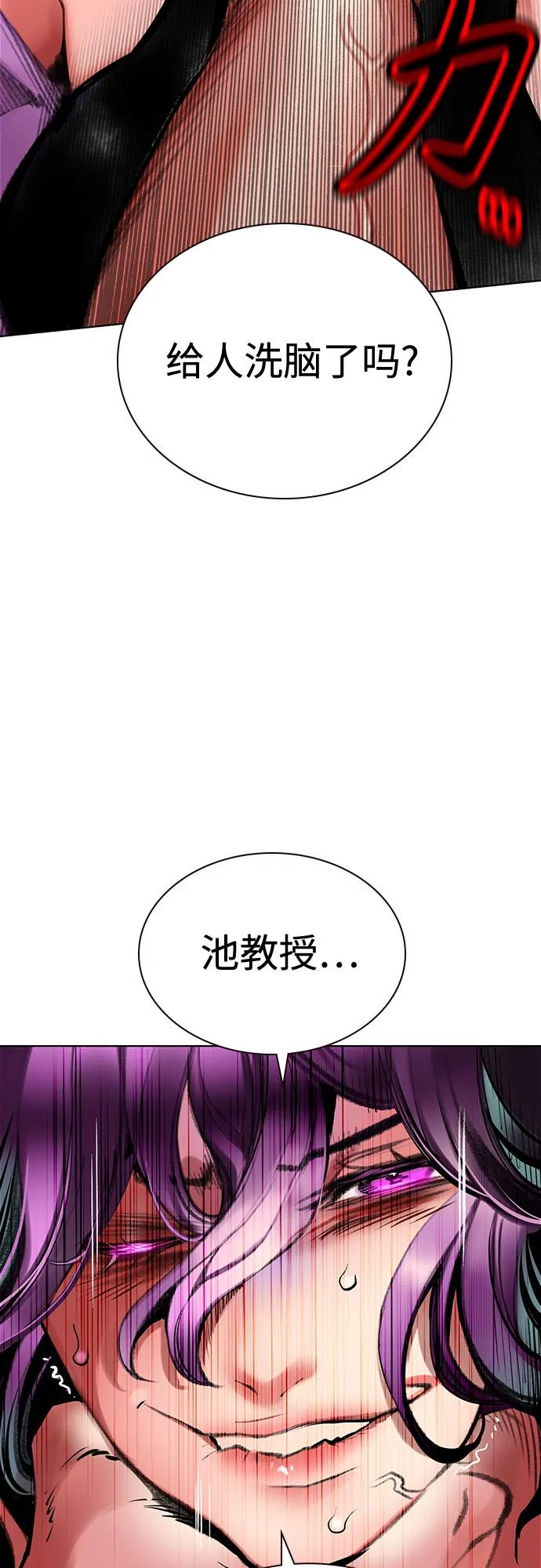 第3季 第12话 第18页