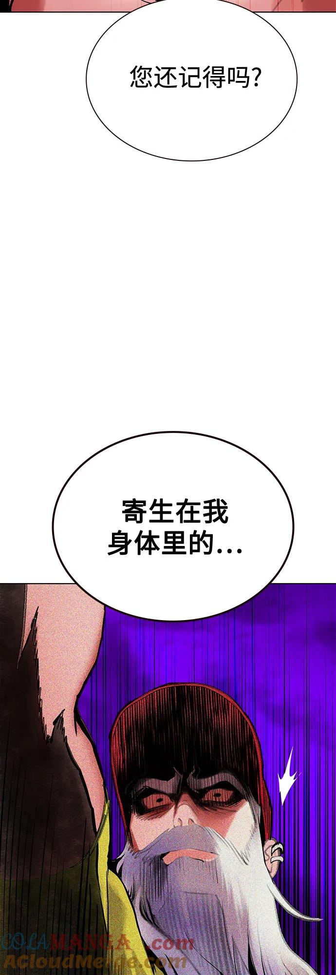 第3季 第12话 第19页