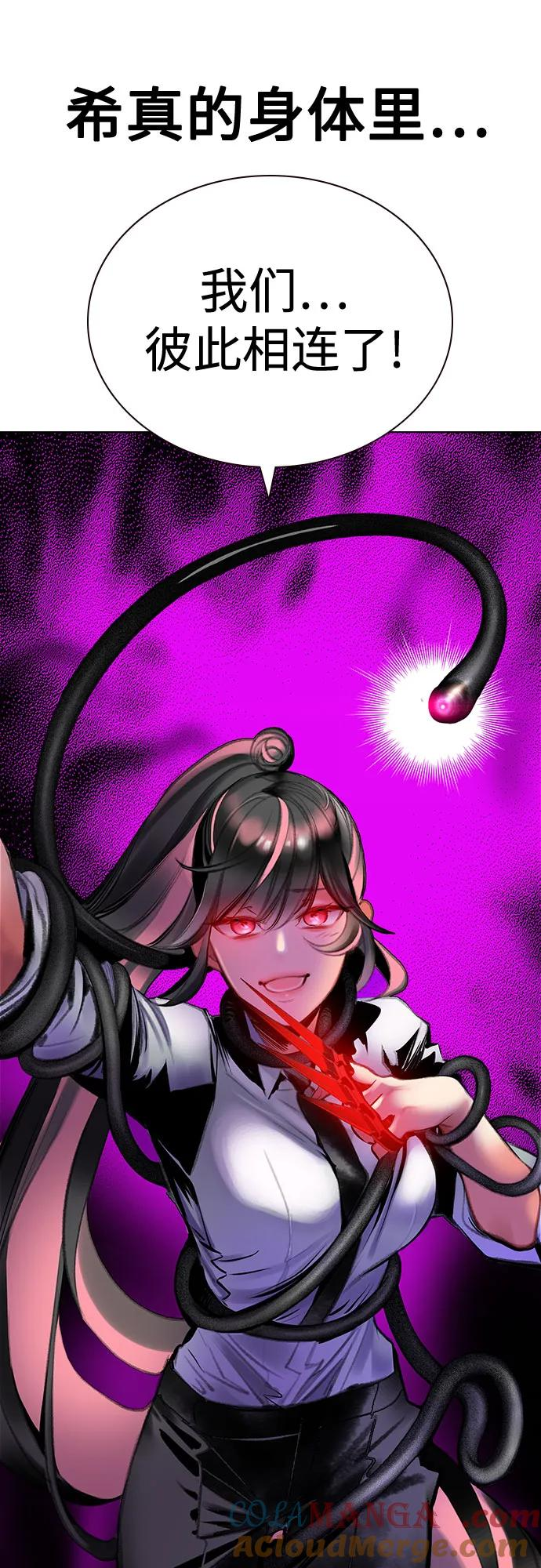 第3季 第12话 第25页