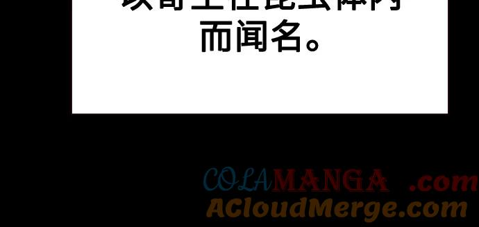 第3季 第12话 第28页