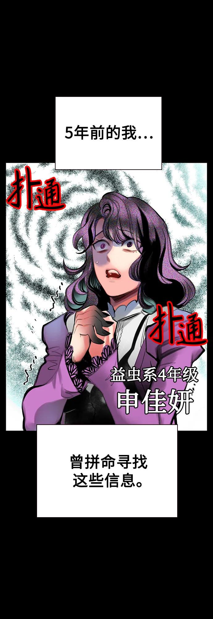 第3季 第12话 第30页