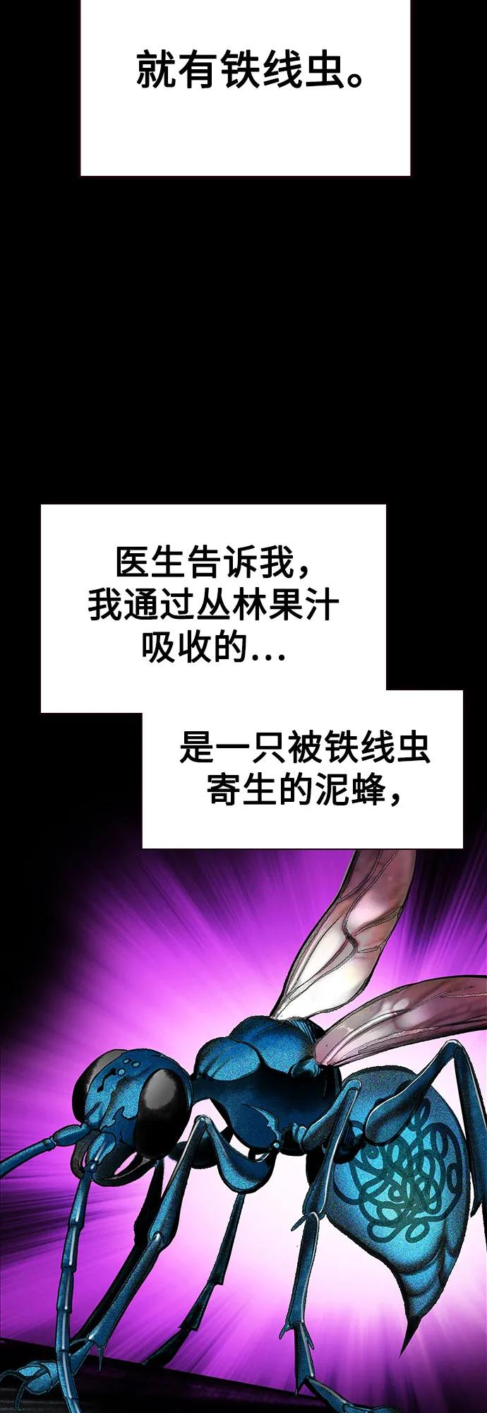 第3季 第12话 第32页