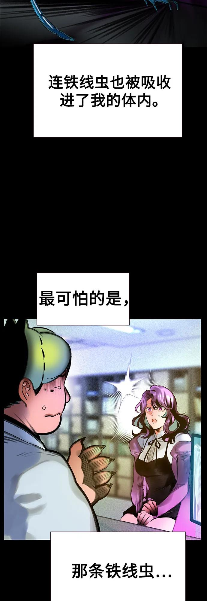 第3季 第12话 第33页