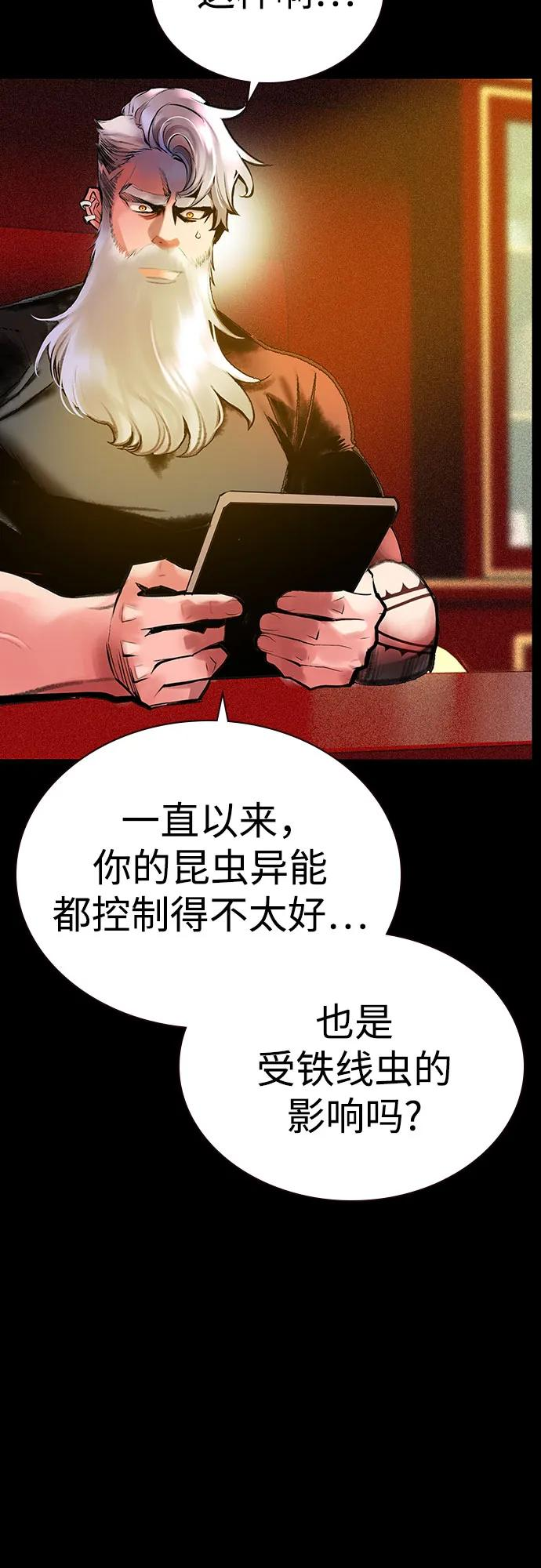 第3季 第12话 第36页
