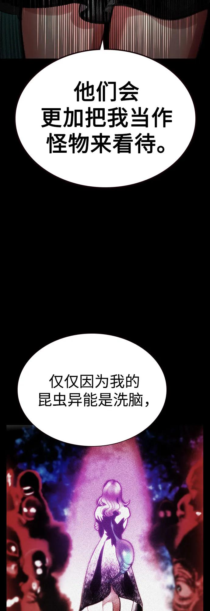 第3季 第12话 第39页