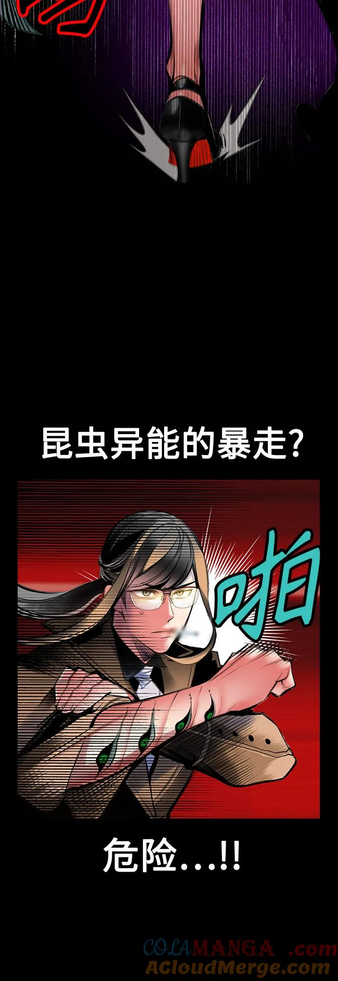 第3季 第12话 第43页