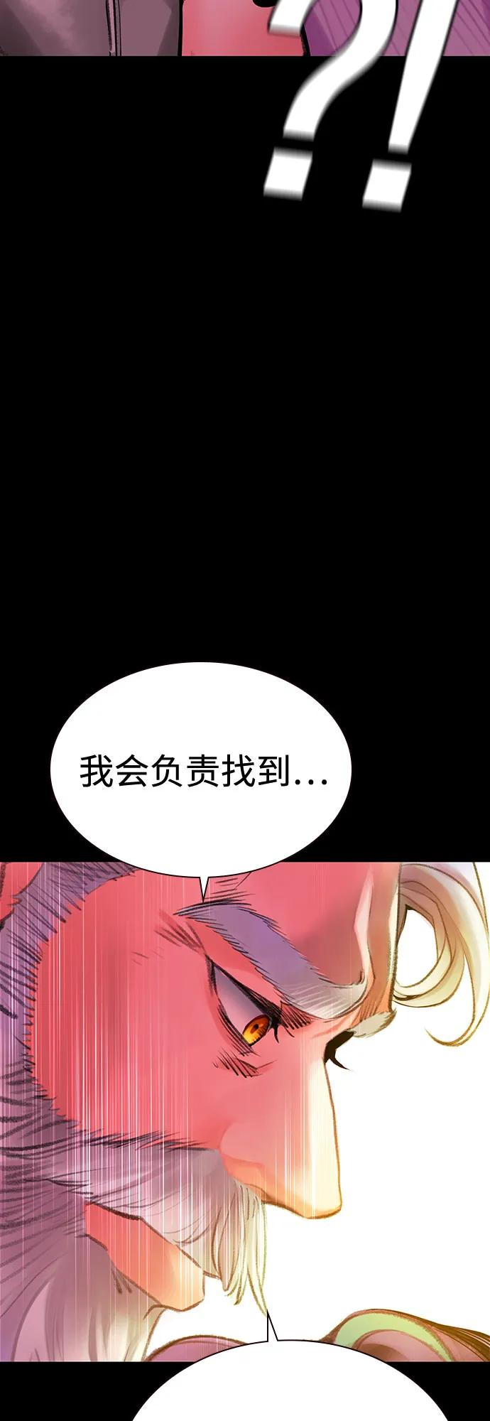 第3季 第12话 第45页
