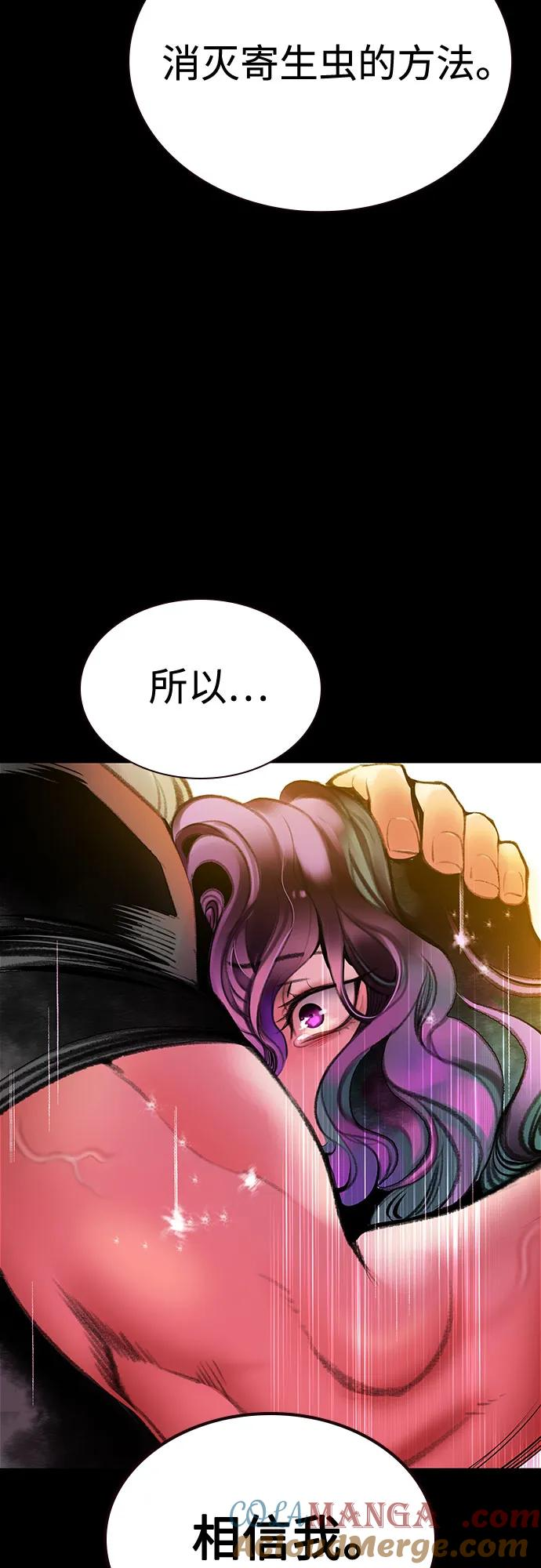 第3季 第12话 第46页