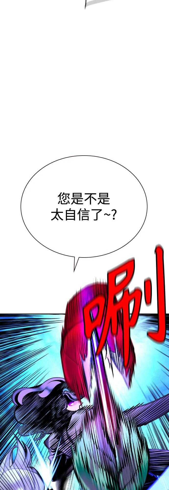 第3季 第12话 第48页